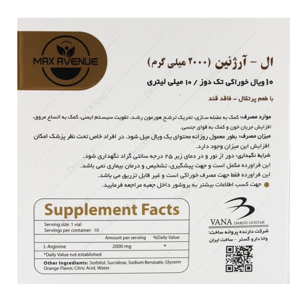 ویال خوراکی ال آرژنین 2000 میلی گرم مکس اونیو 10 عدد